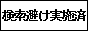 search