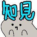 9min_usago_tiken.gif